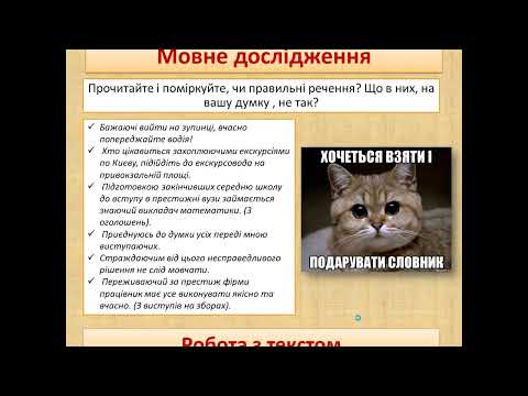 Видео: Правопис відмінкових закінчень дієприкметників. Обмеженість уживання форм активних дієприкметників.