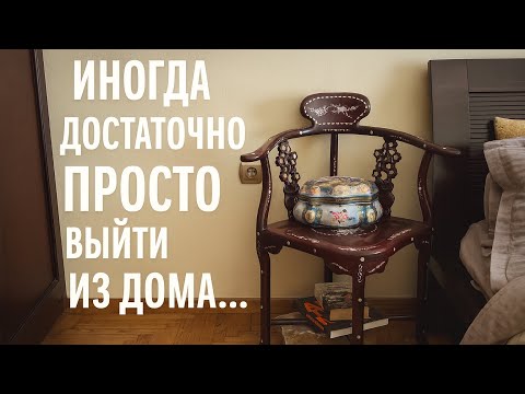 Видео: Мой рецепт неунывания. Старый стул, новая жизнь. Салоники, Греция.