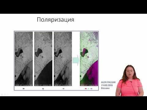 Видео: Радиолокационная съёмка