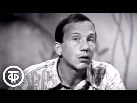 Видео: Савелий Крамаров "О семейном бюджете" (1971)