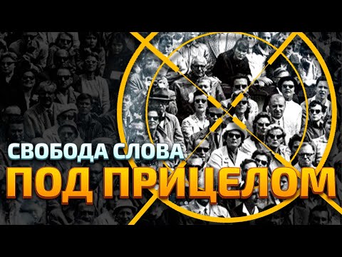 Видео: Пуля в горло за убеждения: так умирает демократия
