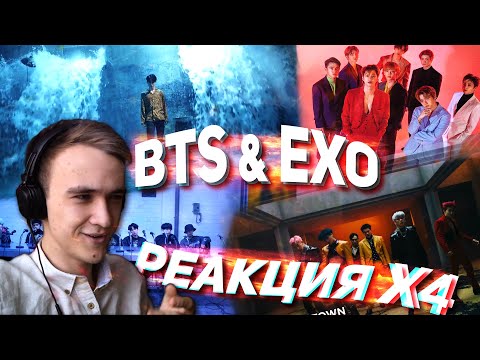 Видео: Реакция на клипы BTS - MIC Drop, FAKE LOVE и EXO - Love Shot, Obsession