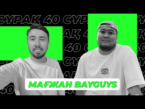 Видео: Maga bayGuys: Бірінші толық сұхбат| 40 сұрақ