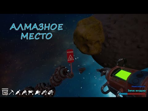 Видео: Обмазываюсь ископаемыми - Digger: Galactic Treasures