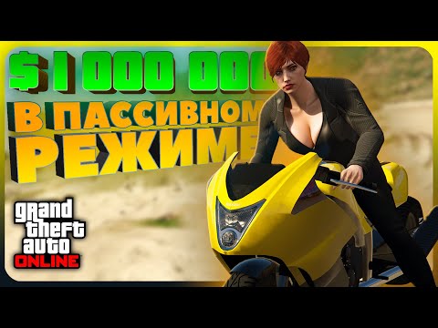 Видео: ЧЕЛЛЕНДЖ от зрителя в GTA Online