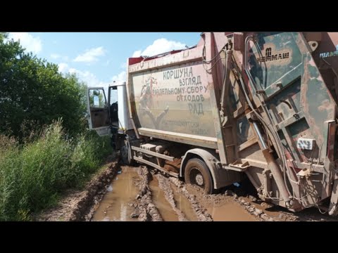 Видео: День работы на мусоровозе