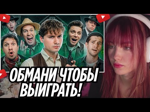 Видео: УРАНИУМ СМОТРИТ - 6 Комнат! Обмани Чтобы Выиграть! Часть 2 (Масленников, Утопия, Сатир, Усачев)