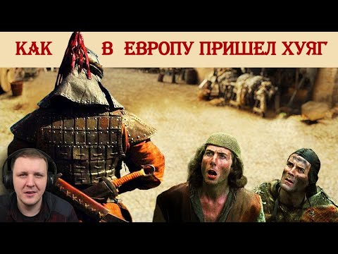 Видео: О происхождении бригантины и рыцарских лат | Реакция