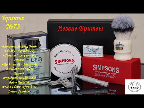 Видео: #бритьё №73 Simpsons Shaving Brush Chubby 3 Synthetic и новый формат канала!