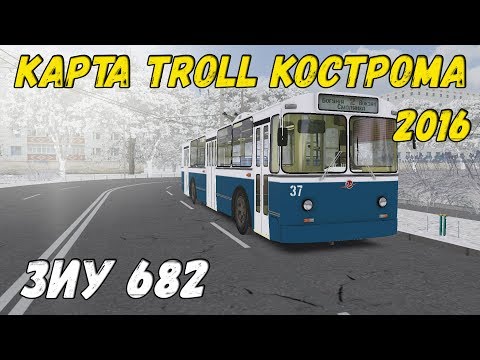 Видео: OMSI 2 ТРОЛЛЕЙБУС ЗиУ-682