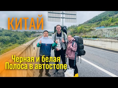 Видео: Жесткие разочарования в автостопе, как выдержать морально?