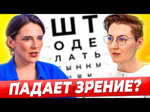 Видео: ВОЗРАСТНЫЕ ИЗМЕНЕНИЯ ЗРЕНИЯ || Гимнастика, упражения для глаз – что работает? Прием 20-20-20