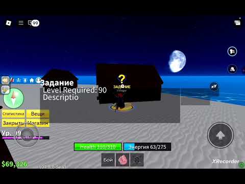 Видео: 6 серия по блокс фрутсу 