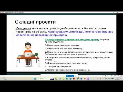 Видео: 6 клас  Розв’язання задачі методом поділу на під задачі — зроблено у Clipchamp