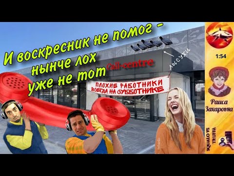 Видео: Телефонное мошенничество. Автор - Раиса Захаровна