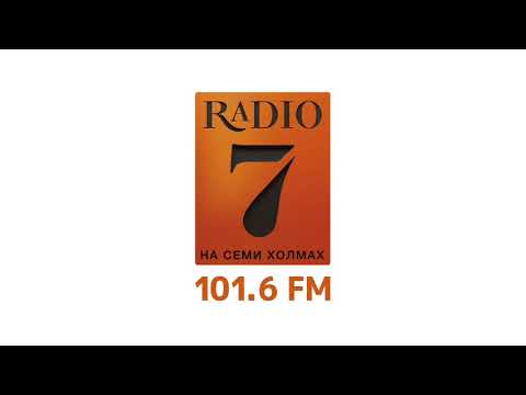 Видео: Местный рекламный блок (Радио 7 [Воронеж, 101.6 FM], 29.12.2022)