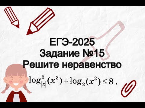 Видео: 🤯 МОДУЛЬ VS ЛОГАРИФМ! Убойная Задача с ЕГЭ! (Разбор от А до Я) #егэ #математика #школа #логарифм