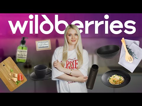 Видео: Распаковка WILDBERRIES 📦 ОРГАНИЗАЦИЯ ПОСУДЫ НА КУХНЕ 💁🏼‍♀️