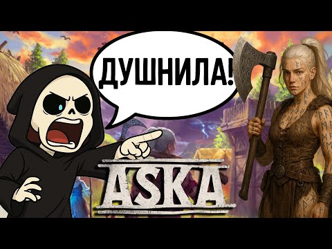 Видео: Игра красивая, но душная... | История Aska