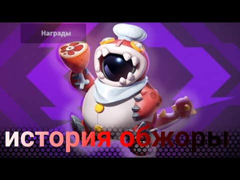 Видео: история обжоры . супер сас .