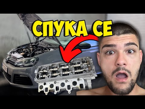 Видео: СПУКАНА ЦИЛИНДРОВА ГЛАВА - КОЛКО СТРУВА РЕМОНТА? ЕП32