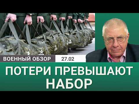 Видео: Вербовка студентов на фронт – истребление молодёжи? | Военный обзор Юрия Фёдорова