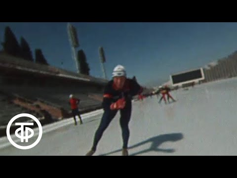 Видео: Его не брали в расчет. Легенды советского спорта - Олег Божьев (1985)