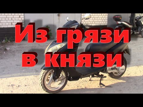 Видео: Storm 150 Восстановление китайца