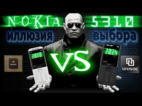 Видео: Nokia 5310 (2024). Детальный обзор.