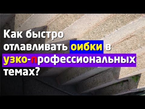 Видео: НАУЧНЫЕ РЕЦЕНЗИИ & РАЗВИВАЮЩАЯ КРИТИКА