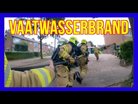 Видео: Посудомоечная машина пожарная - ВОЛОНТЕРЫ ГОЛЛАНДСКИЕ ПОЖАРНЫЕ -