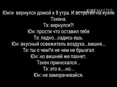 Видео: Вигуки+Юнмины# 2 омегаверсия