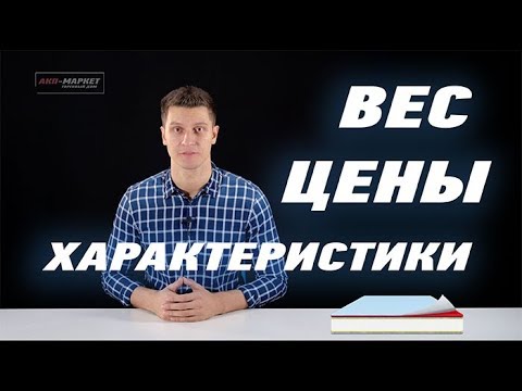 Видео: Композитные панели : Вес, Толщина, Размеры, Класс горючести и Область применения