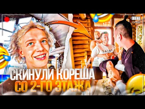 Видео: САМЫЙ СМЕШНОЙ СТРИМ ХАЗЯЕВ! КОРЕШ ДЕРЖАЛСЯ ДО ПОСЛЕДНЕГО | ПАРАДЕЕВИЧ, ФРАМЕТАМЕР, ГОРИЛЫЧ СТРИМХАТА