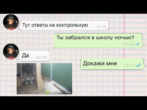 Видео: проникли в школу ночью