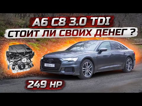Видео: КУПИЛ Лучший седан ? 2022 Audi A6 C8 3.0tdi.