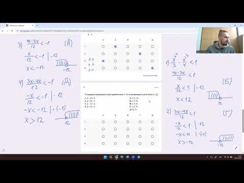 Видео: ДЗ на тему "Лінійні нерівності. Нерівності з модулем"