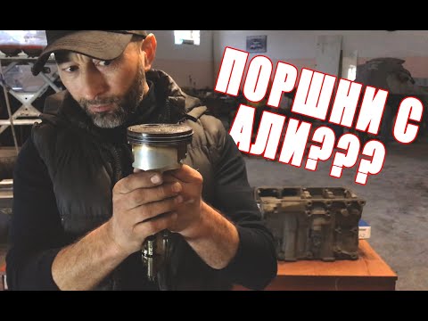 Видео: Собираем 16кл 1.5 (R/S 1.9)