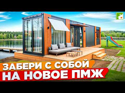 Видео: Дом из морского контейнера. Полный гайд: сколько стоит, площади и планировки, установка и перевозка.