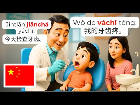 Видео: 🇨🇳 Учите медицинский китайский: 15 диалогов у врача | HSK1-2 | Учите мандарин