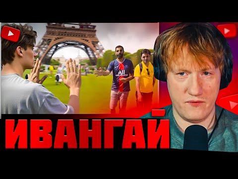 Видео: DK СМОТРИТ "СКАМЕРЫ ПАРИЖА И ДИСНЕЙЛЕНДА"