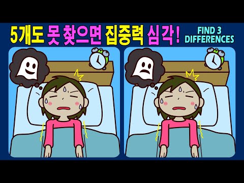 Видео: 【Головоломка / Найди отличия】 Найди отличия за 90 секунд! 【Профилактика деменции】