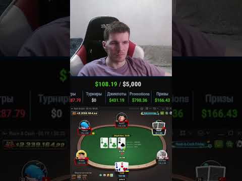 Видео: ЗАКРЫСИЛ ТУЗЫ | #vetal2k #vetal2k #poker #player #pokerplayer #gg #игрок #покер #гг #ггпокер