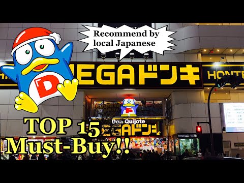Видео: ТОП-15 вещей, которые ОБЯЗАТЕЛЬНО НУЖНО КУПИТЬ в Don Quijote, которые покупают местные японцы.