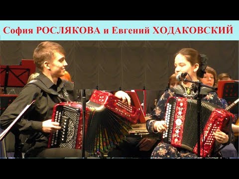 Видео: Е.Дербенко "Подгорная" Дуэт гармонистов София Рослякова и Евгений Ходаковский