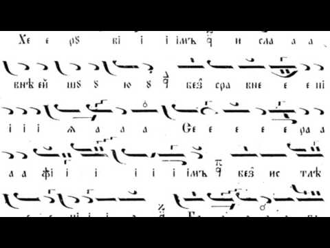 Видео: Достойно есть. Глас 5 (плагальный первый). Орхидское.