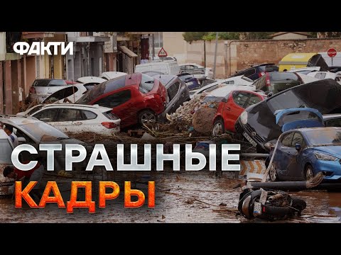 Видео: КАТАСТРОФИЧЕСКОЕ наводнение в Испании!🛑 Валенсия идет под воду @dwrussian