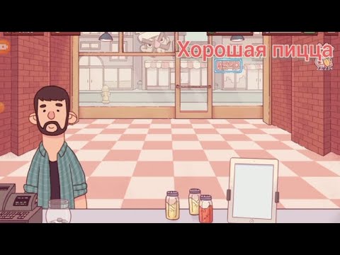 Видео: Работаю в пиццерии 🍕