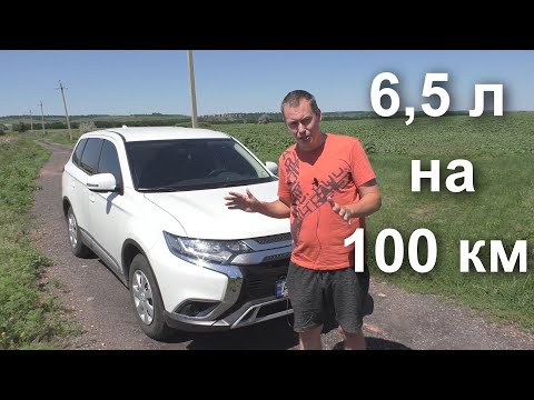 Видео: Замеряем реальный расход топлива на  Mitsubishi Outlander 2020 г.в.  на разных скоростях.