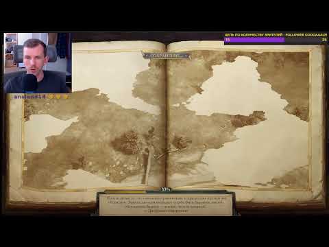 Видео: Друид барон - Pathfinder: Kingmaker. В поисках гробницы Армага. "Дваждырожденный вождь" 25ый эфир